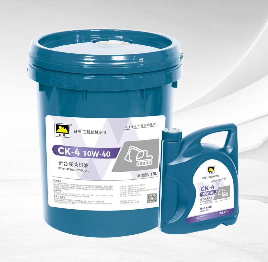 全合成發(fā)動(dòng)機(jī)油 CK-4