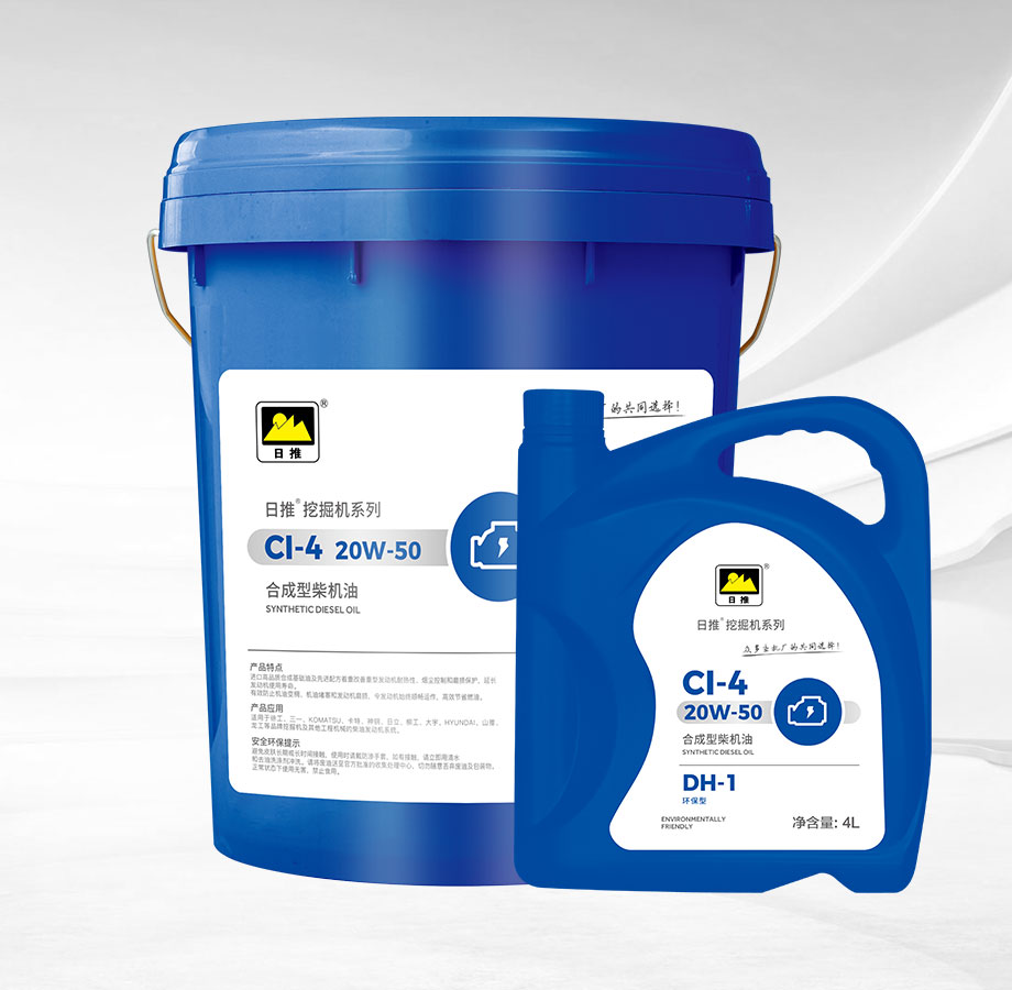 合成型柴機(jī)油CI-4