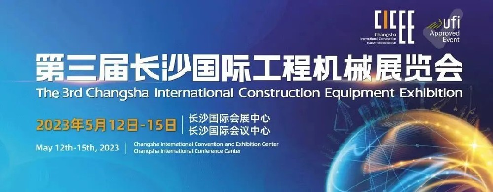 助力大國(guó)重器 “湘”約機(jī)械未來(lái)