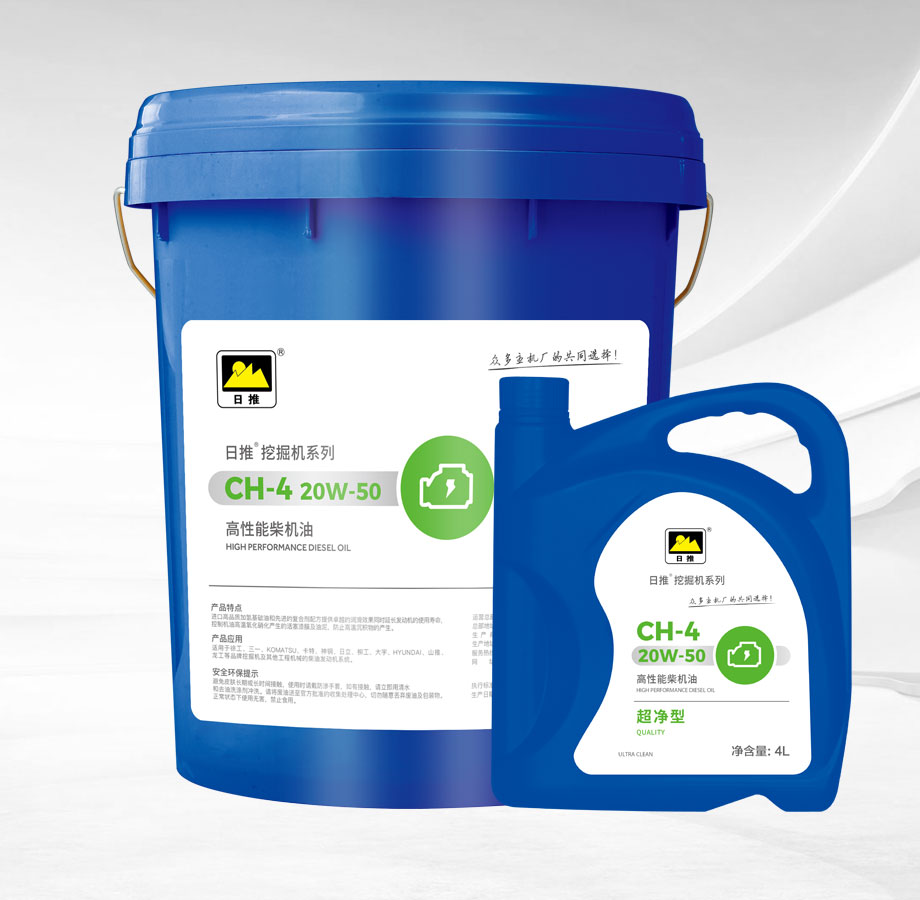 高性能柴機(jī)油 CH-4