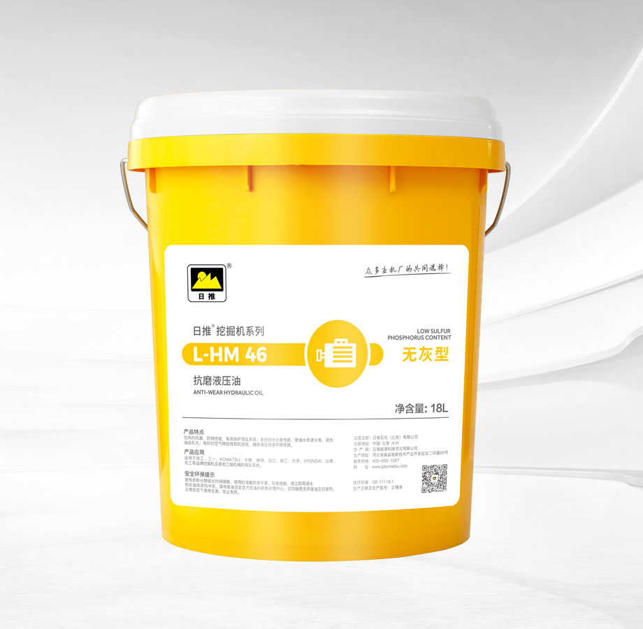 無灰高清抗磨液壓油