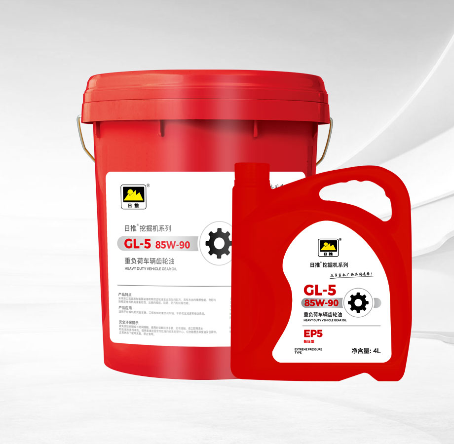 EP5 高性能重負(fù)荷齒輪油