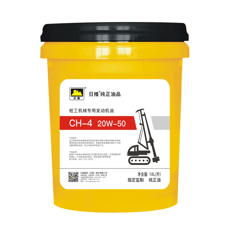 樁工機(jī)械專用發(fā)動機(jī)油