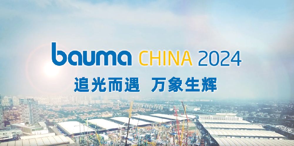 日推石化（北京）有限公司亮相上海寶馬展，誠(chéng)邀您共探行業(yè)前景