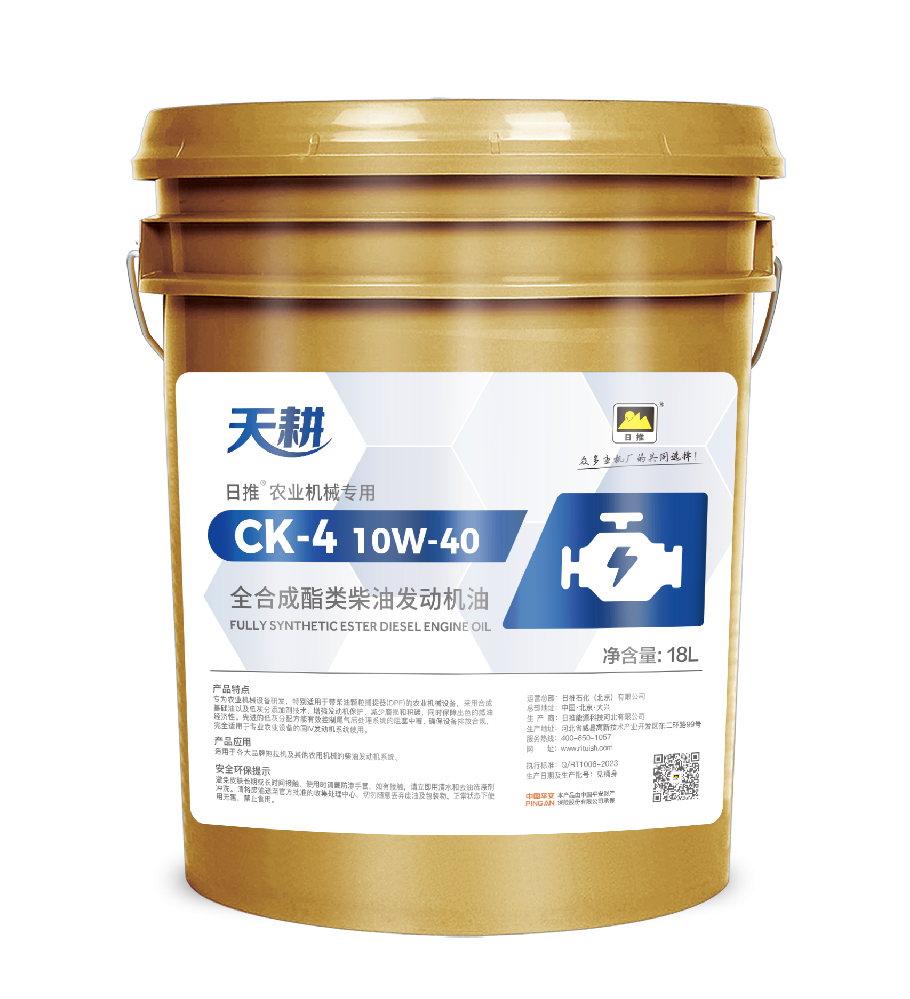 全合成柴油機(jī)油CK-4