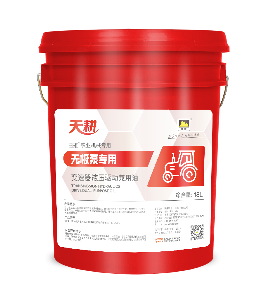 無極泵變速器液壓驅(qū)動兼用油