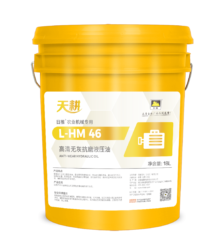 HM 46 抗磨液壓油