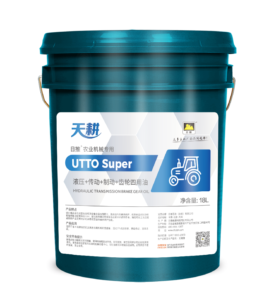 UTTO液壓+傳動+齒輪+濕式剎車