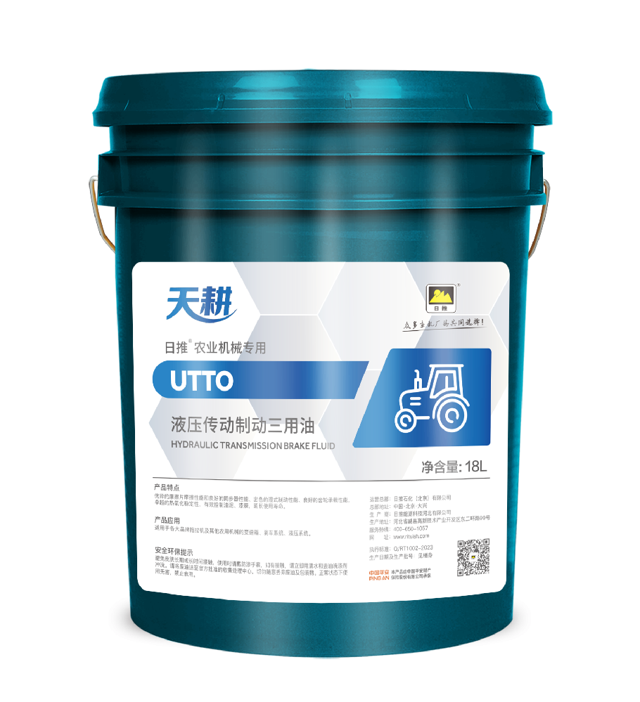 UTTO液壓+傳動+濕式剎車