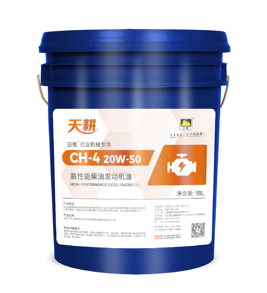 高性能柴機(jī)油CH-4